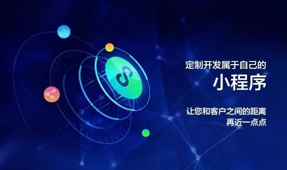 微信小程序開發,看看這5大“謊言”