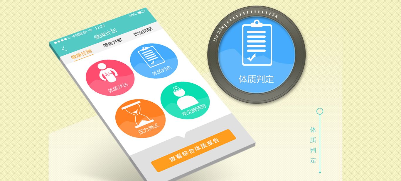 運動健身APP開發(fā)