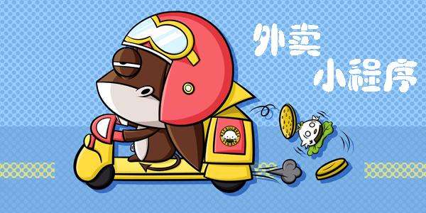 餐飲小程序開(kāi)發(fā)公司