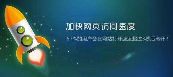 網(wǎng)站打開速度很慢怎么辦？