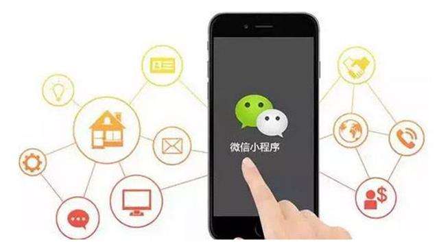 開(kāi)發(fā)微信小程序怎么賺錢(qián)