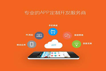北京中聯(lián)科技移動端APP開發(fā)語言