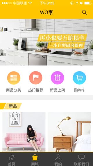 中聯科技裝修類APP定制開發(fā)