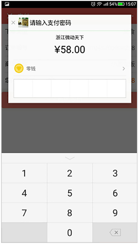 中聯科技小程序餐飲行業解決方案