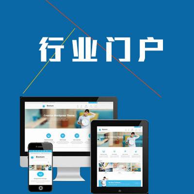 中聯(lián)科技行業(yè)門戶網(wǎng)站建設(shè)開發(fā)解決方案