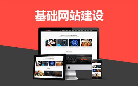 北京中聯科技網站建設設計定制開發網站建設費用項目介紹